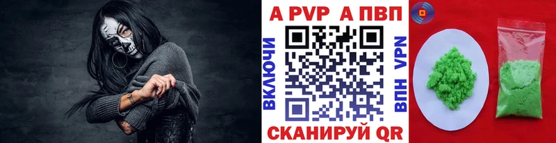 площадка формула  Сусуман  A-PVP крисы CK 
