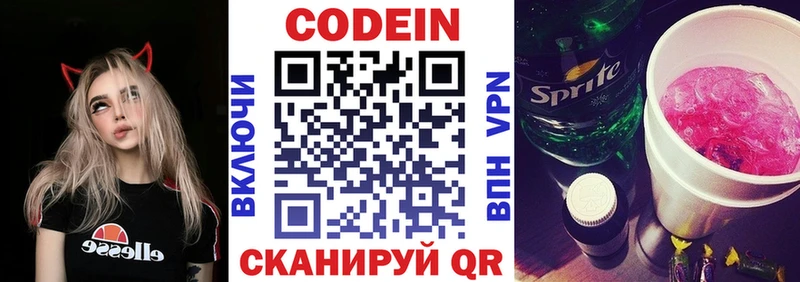 Кодеин Purple Drank Сусуман