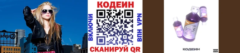 Кодеин напиток Lean (лин)  Сусуман 