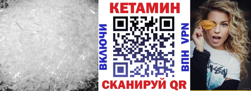 Кетамин VHQ  купить наркоту  Сусуман 